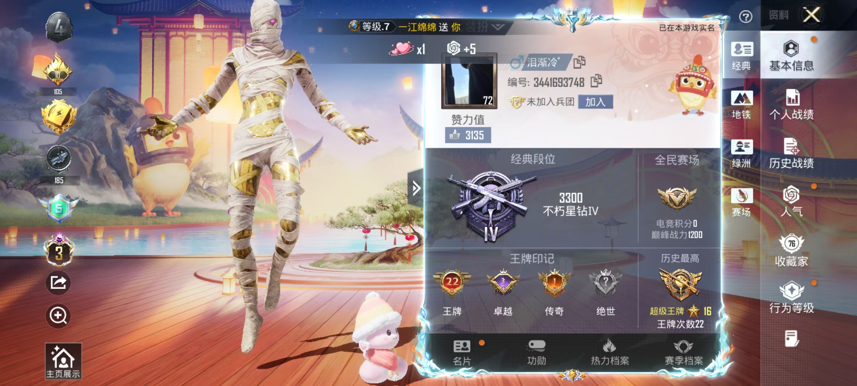 HPCMW4177759和平精英账号详情图2