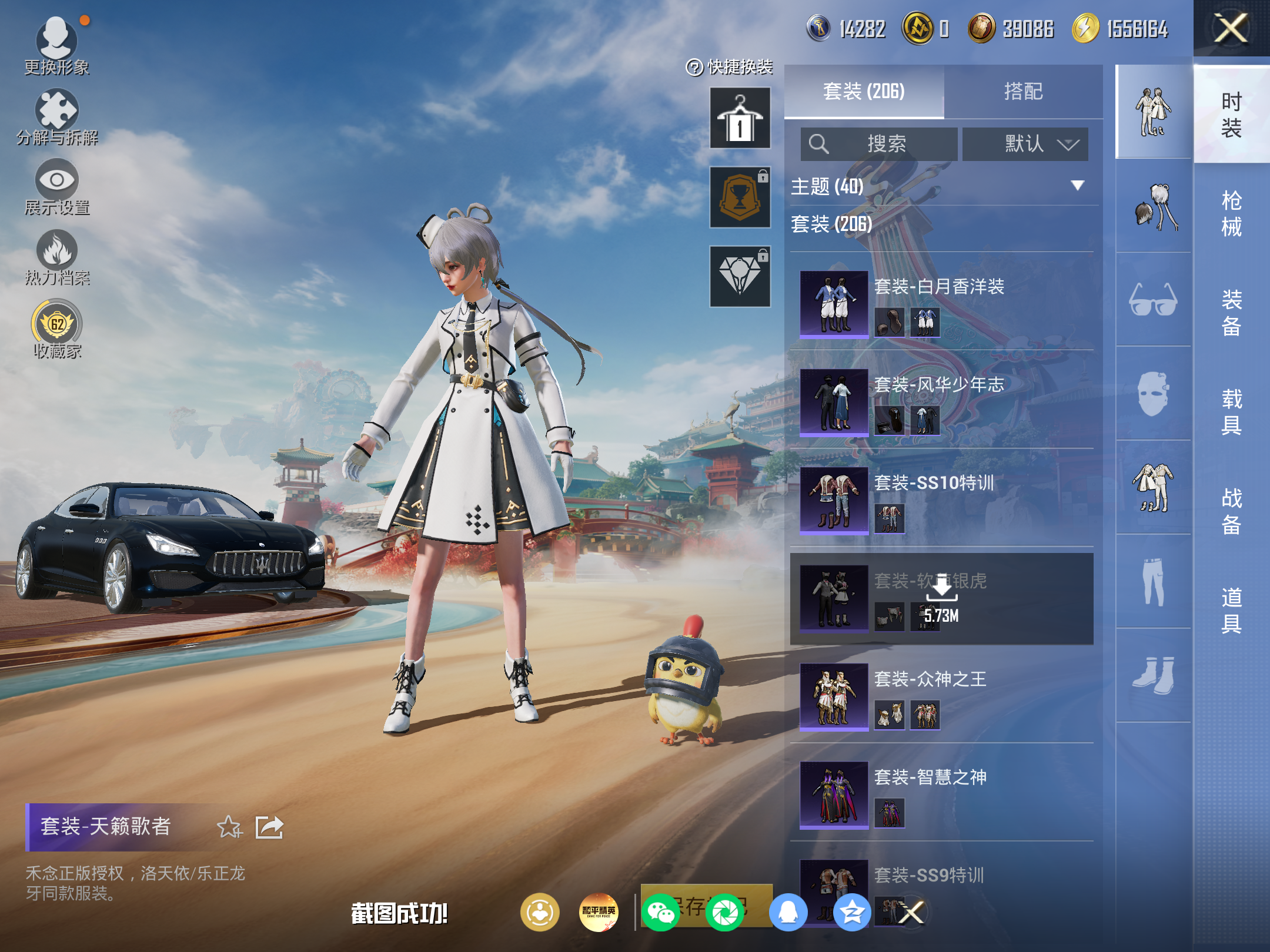 HPCMW4178124和平精英账号详情图13