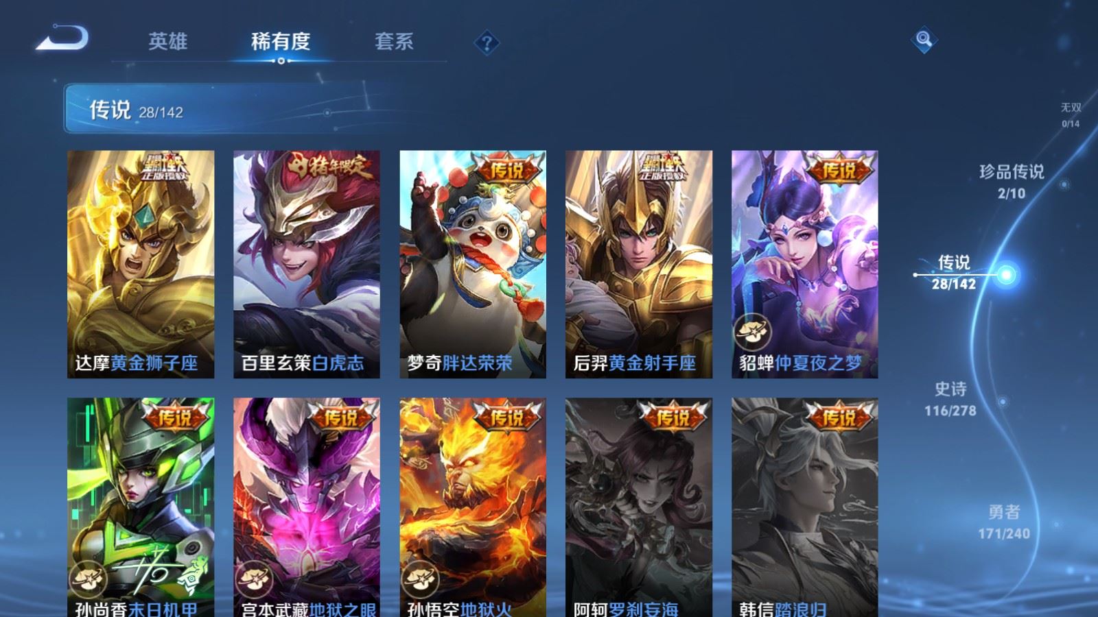 WZCMW4313695王者荣耀账号详情图8