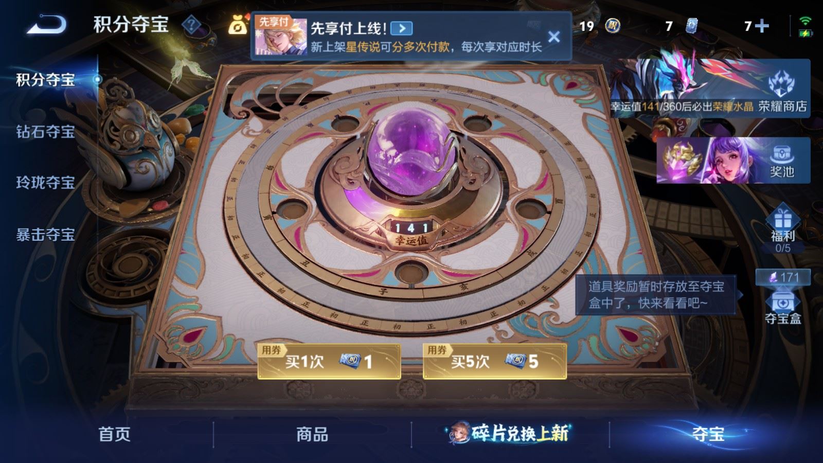 WZCMW4313390王者荣耀账号详情图27