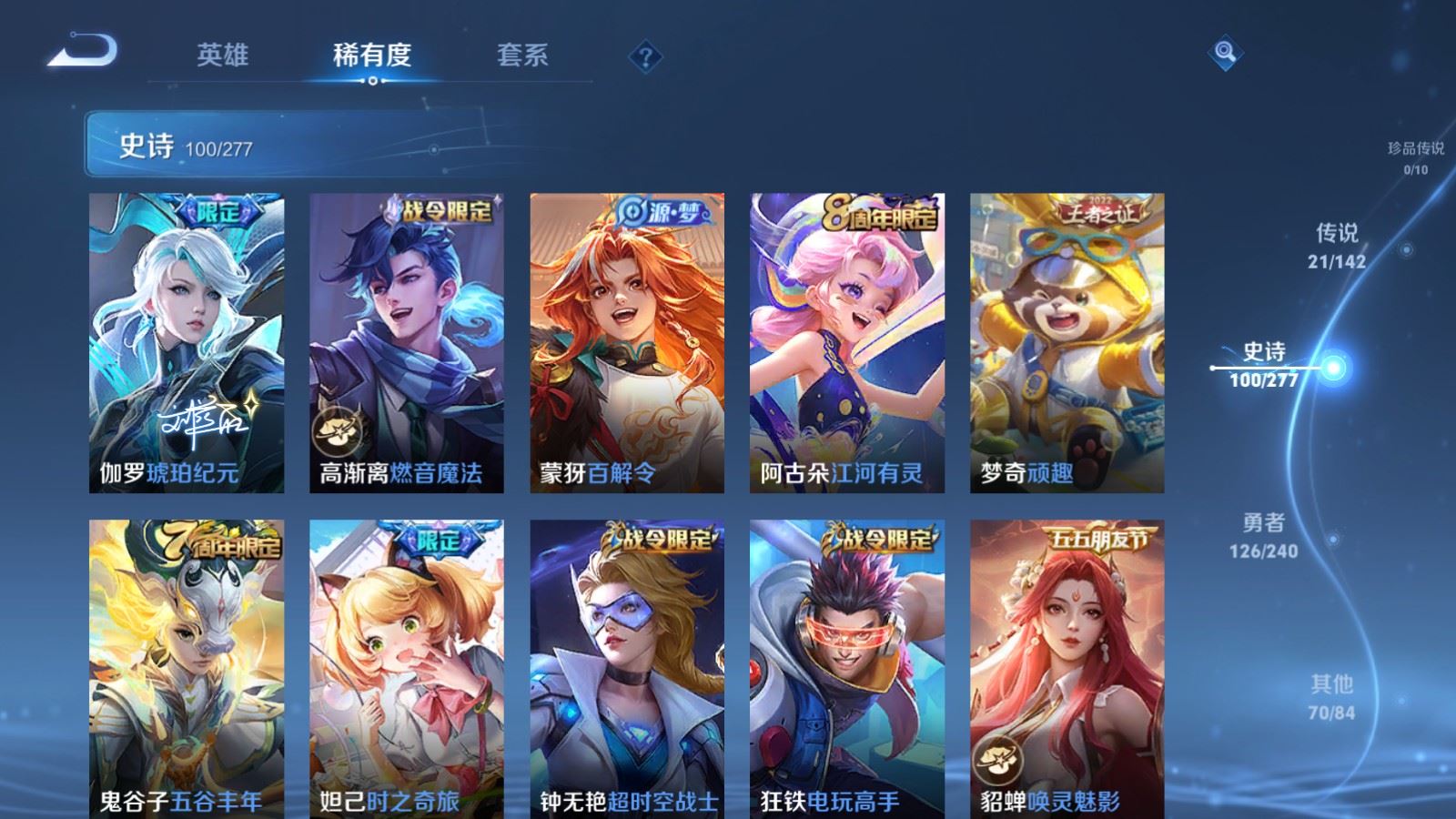 WZCMW4313513王者荣耀账号详情图11