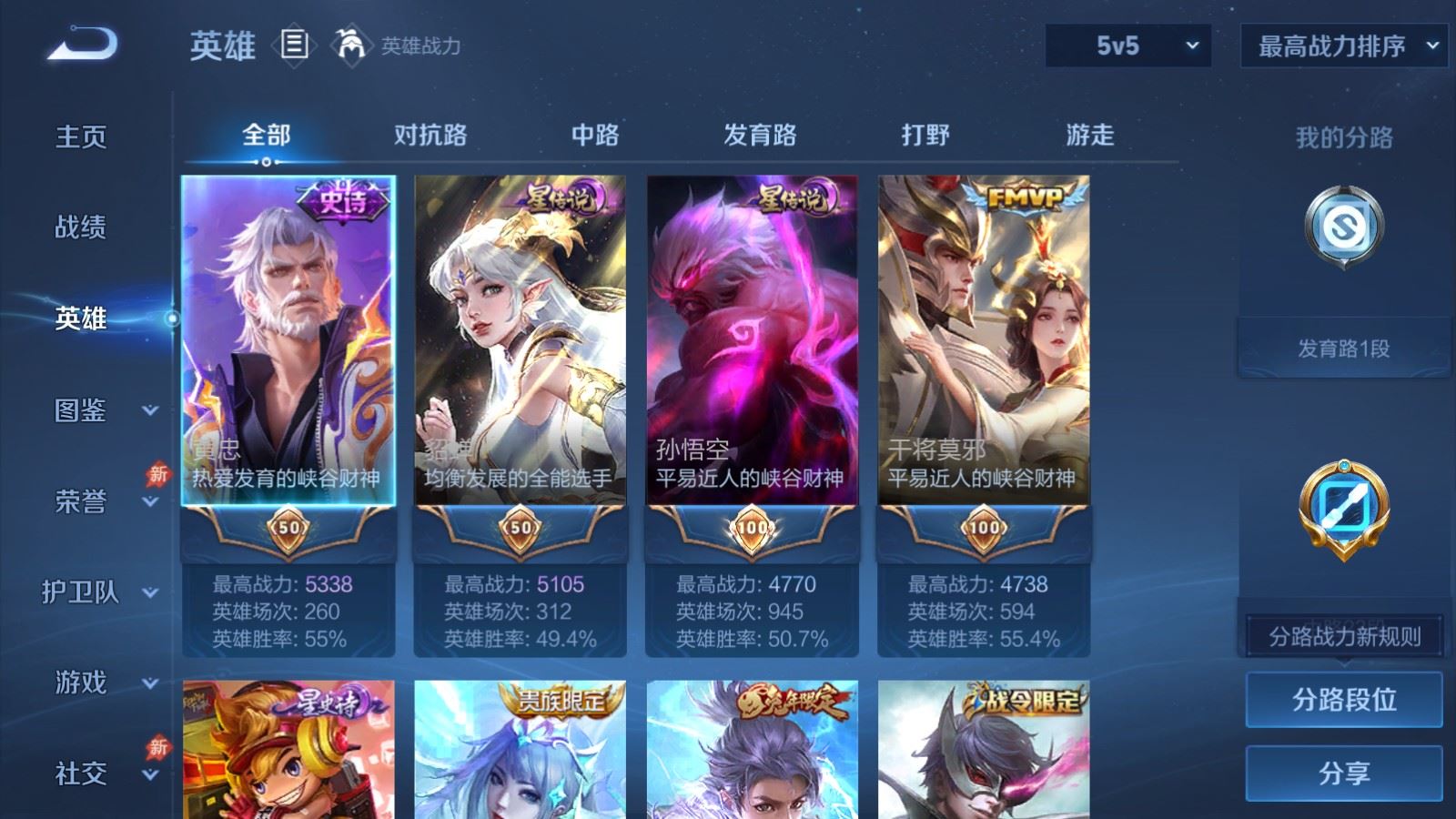 WZCMW4313214王者荣耀账号详情图2