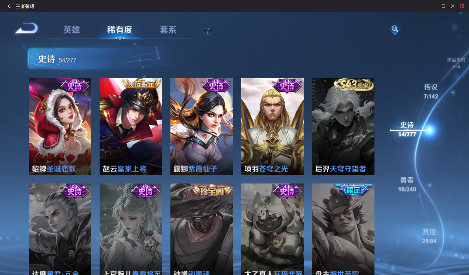 WZZM4294085王者荣耀账号详情图10