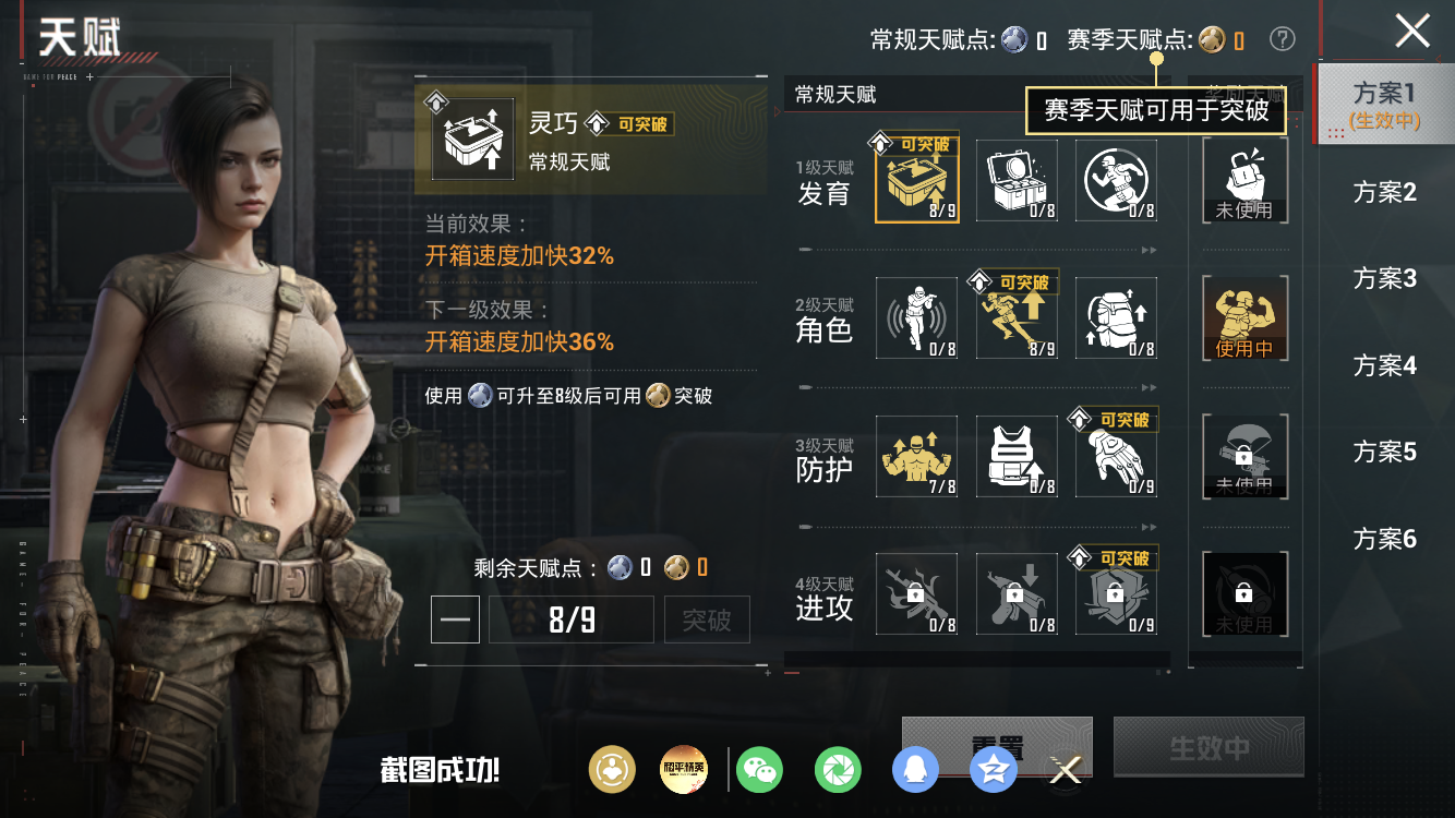 HPZM4178674和平精英账号详情图3