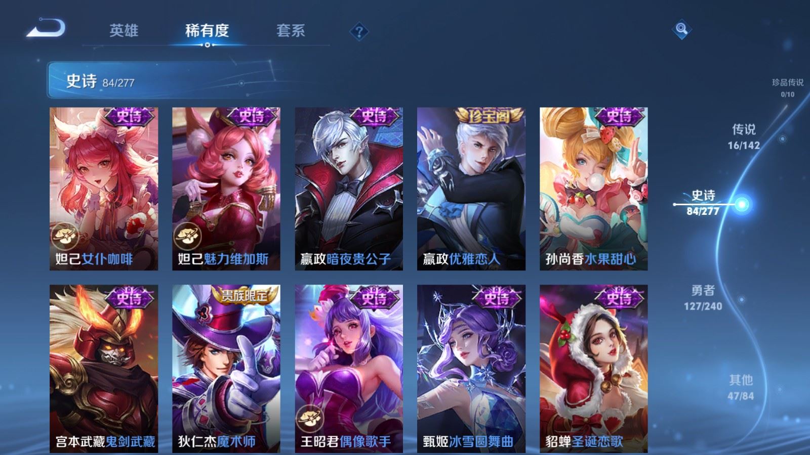 WZCMW4313003王者荣耀账号详情图15