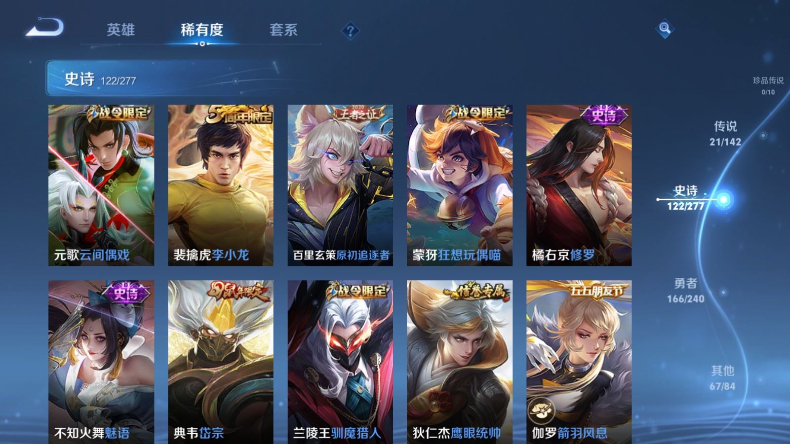 WZCMW4313084王者荣耀账号详情图16