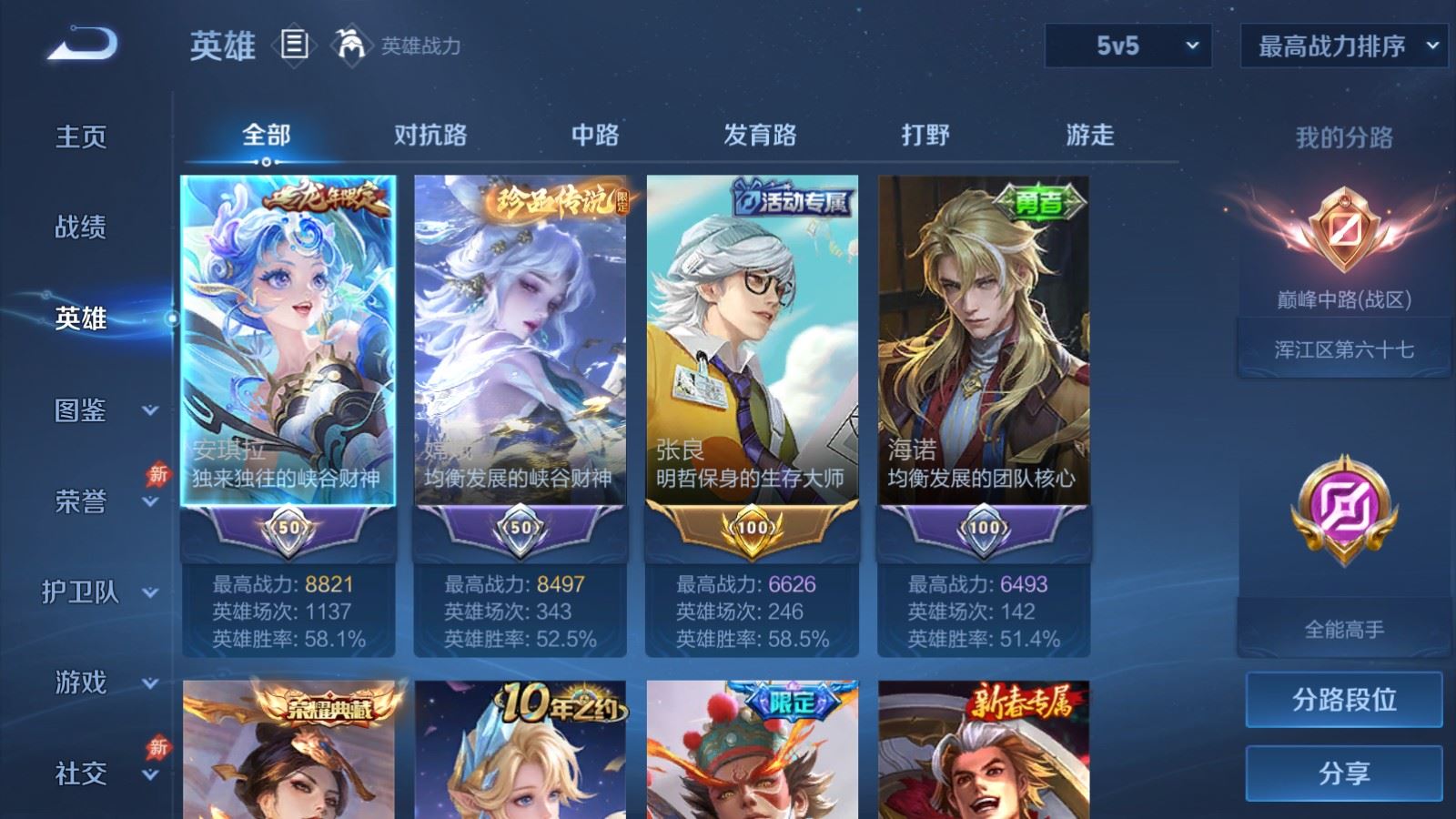 WZCMW4313519王者荣耀账号详情图2