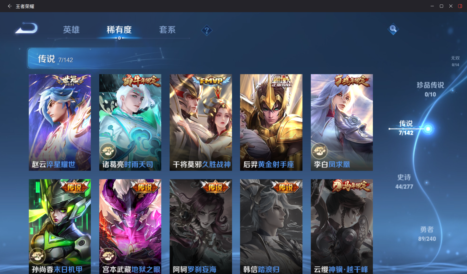 WZZM4294094王者荣耀账号详情图3