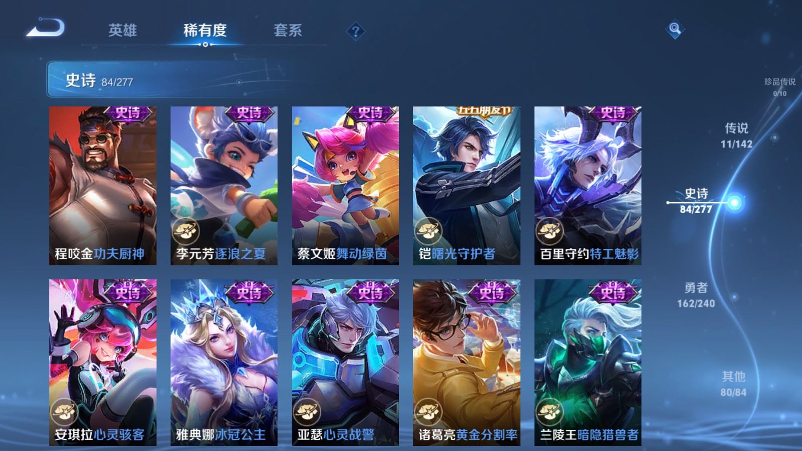 WZCMW4313424王者荣耀账号详情图13