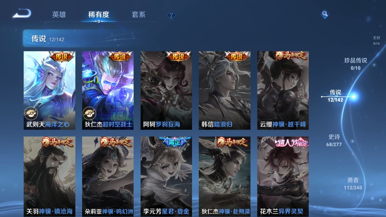 WZCMW4313413王者荣耀账号详情图7