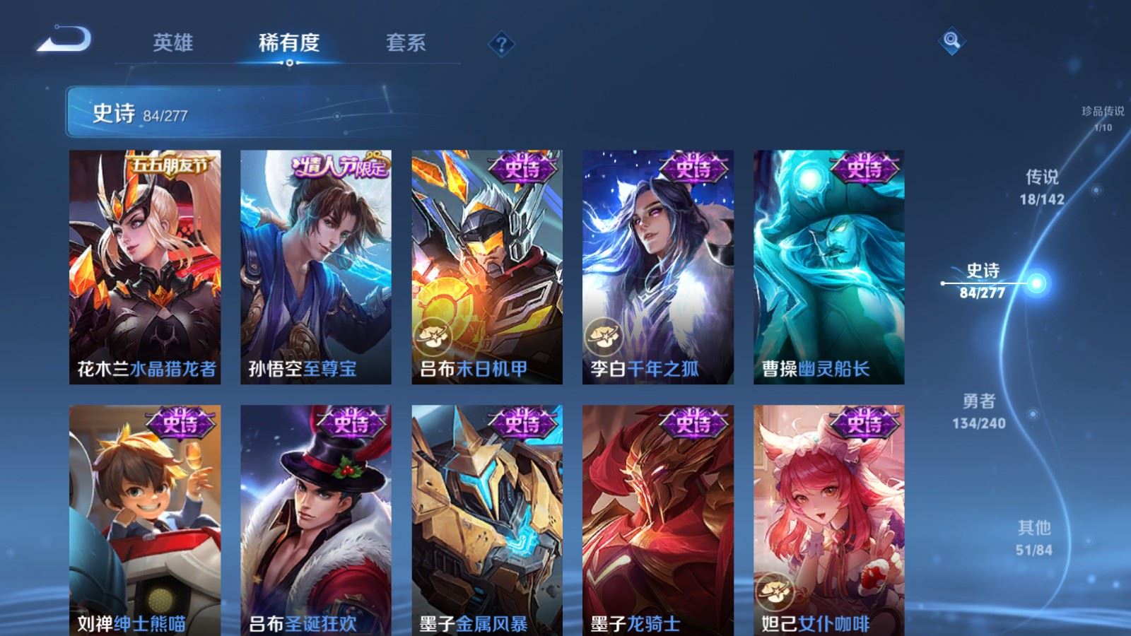 WZCMW4313706王者荣耀账号详情图15