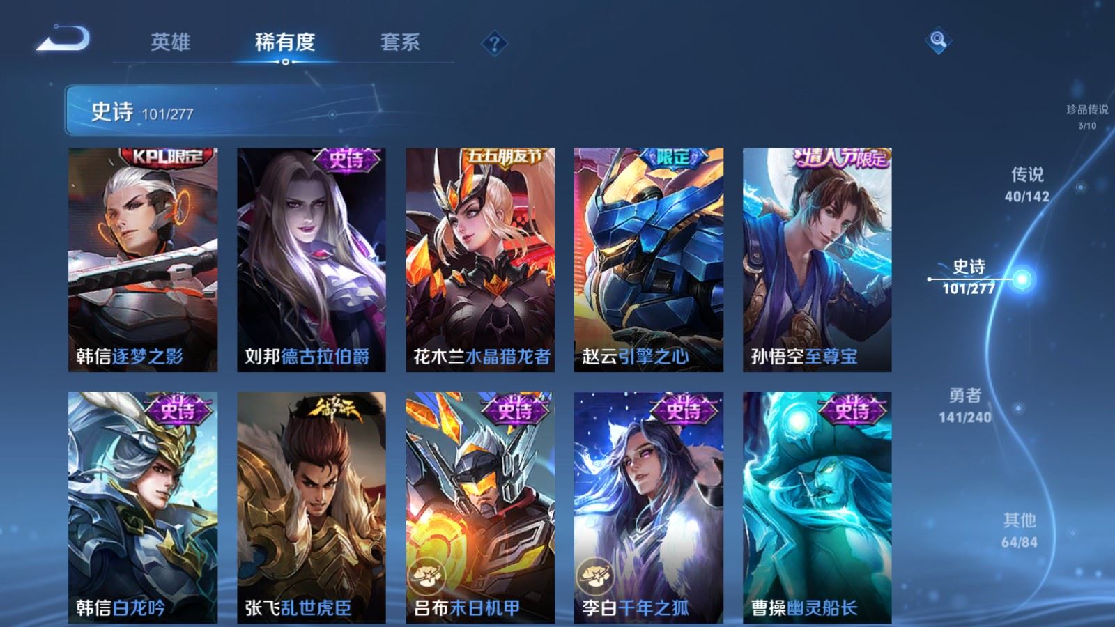 WZCMW4313387王者荣耀账号详情图18