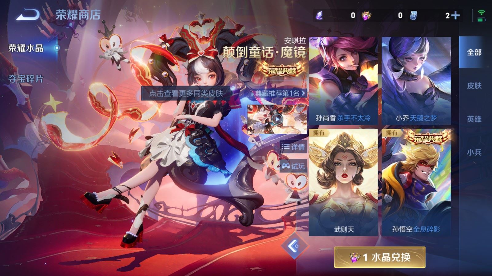 WZCMW4313516王者荣耀账号详情图17