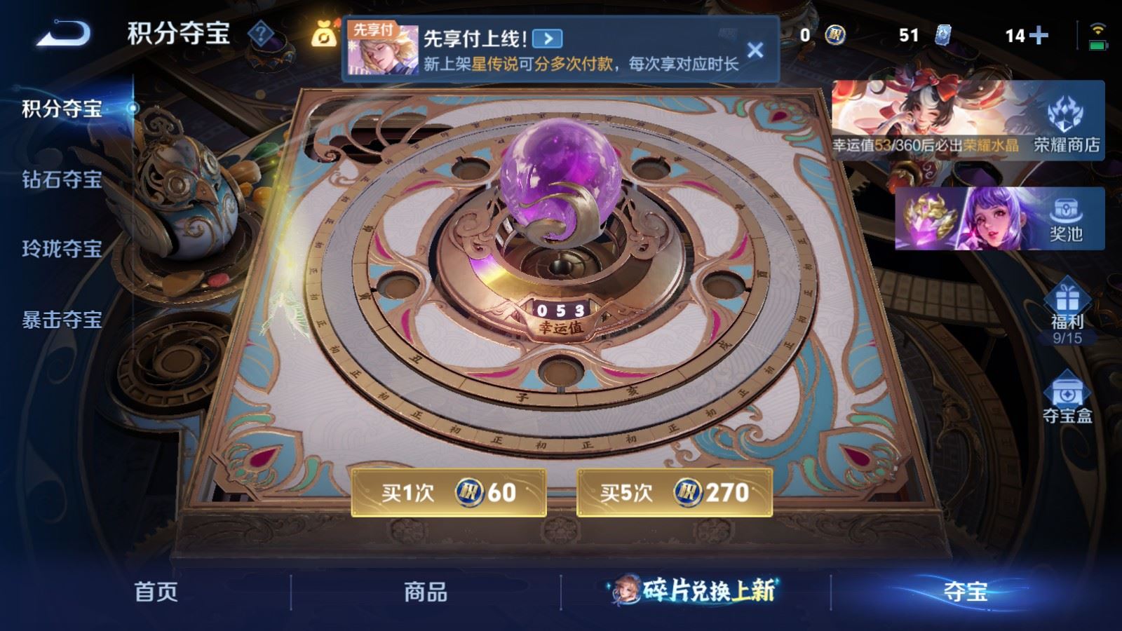 WZCMW4313400王者荣耀账号详情图17