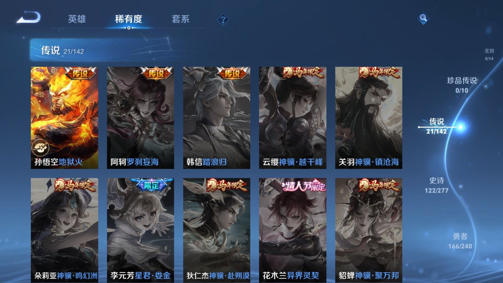 WZCMW4313084王者荣耀账号详情图8