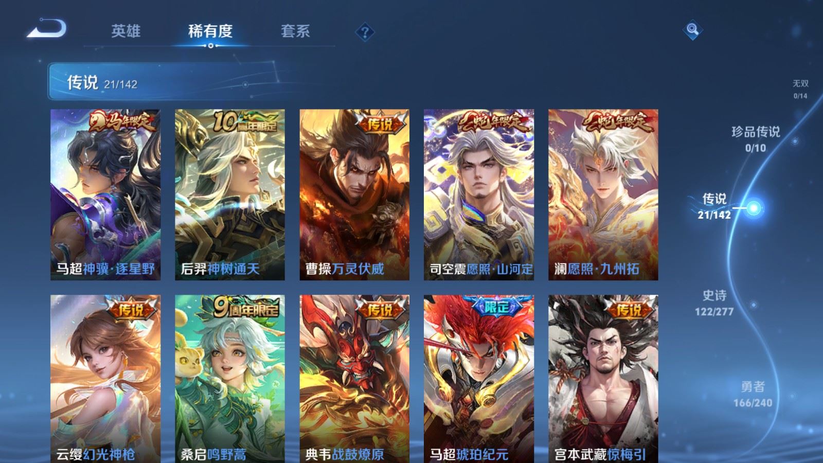 WZCMW4313084王者荣耀账号详情图6