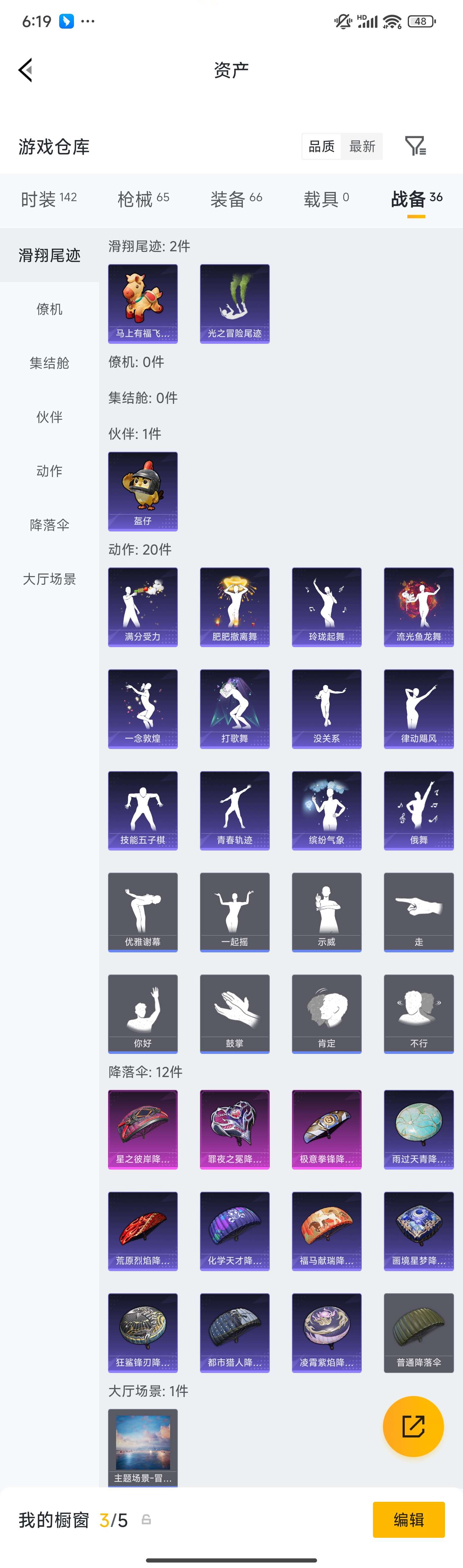 HPZM4178680和平精英账号详情图10