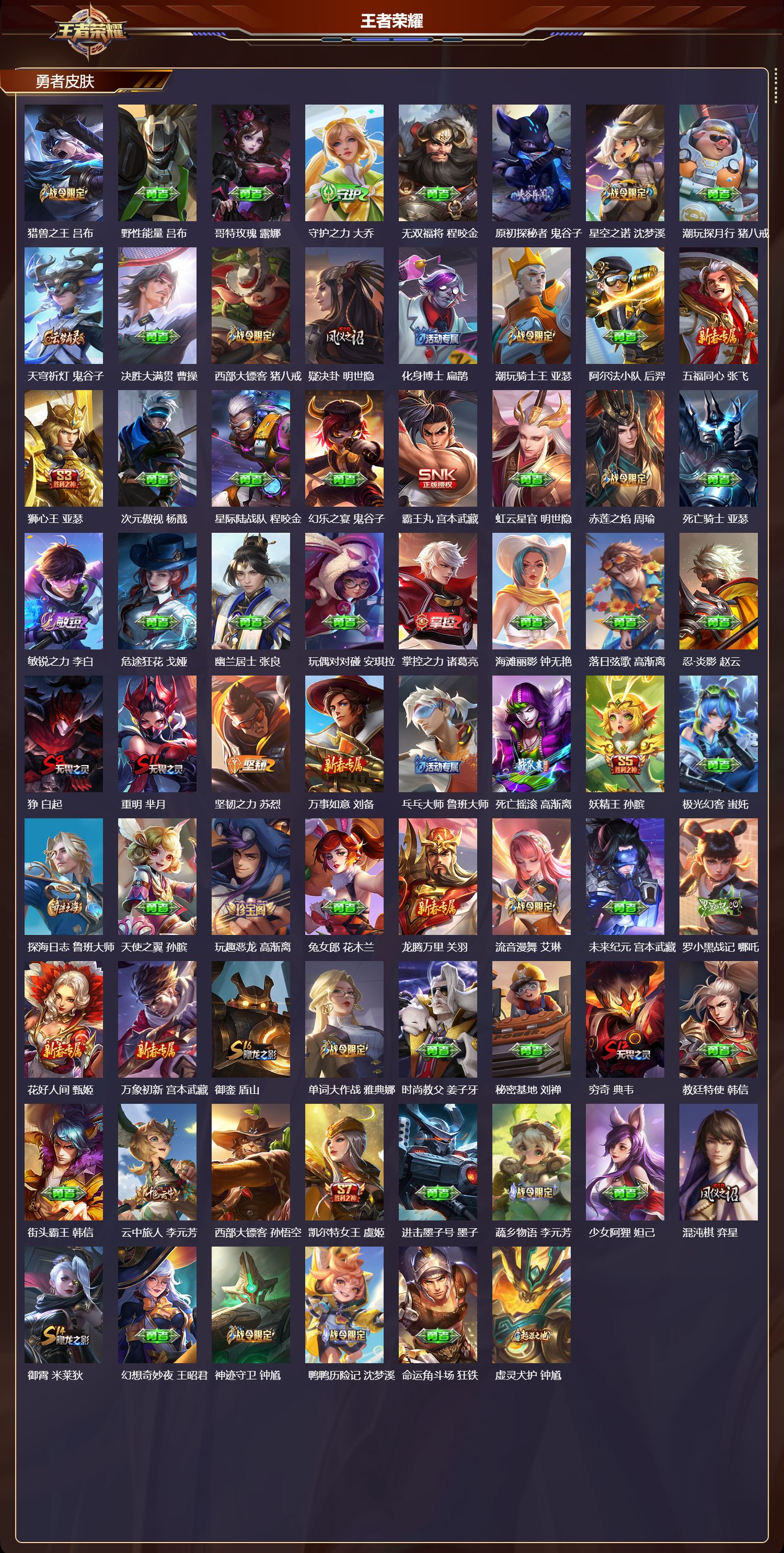 WZCMW4313607王者荣耀账号详情图8