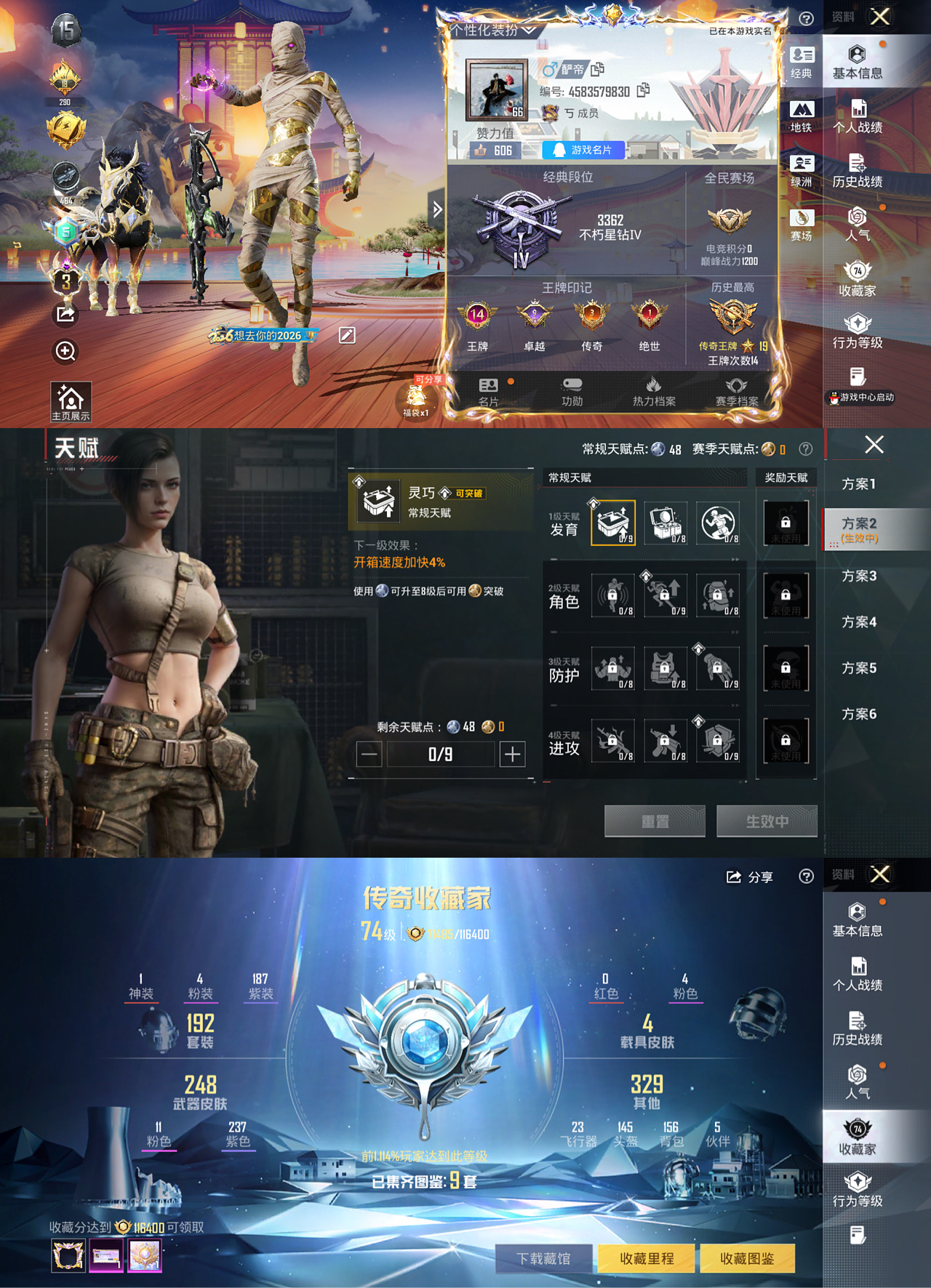 HPLX4163236和平精英账号详情图1 HPLX4163236和平精英账号详情图1