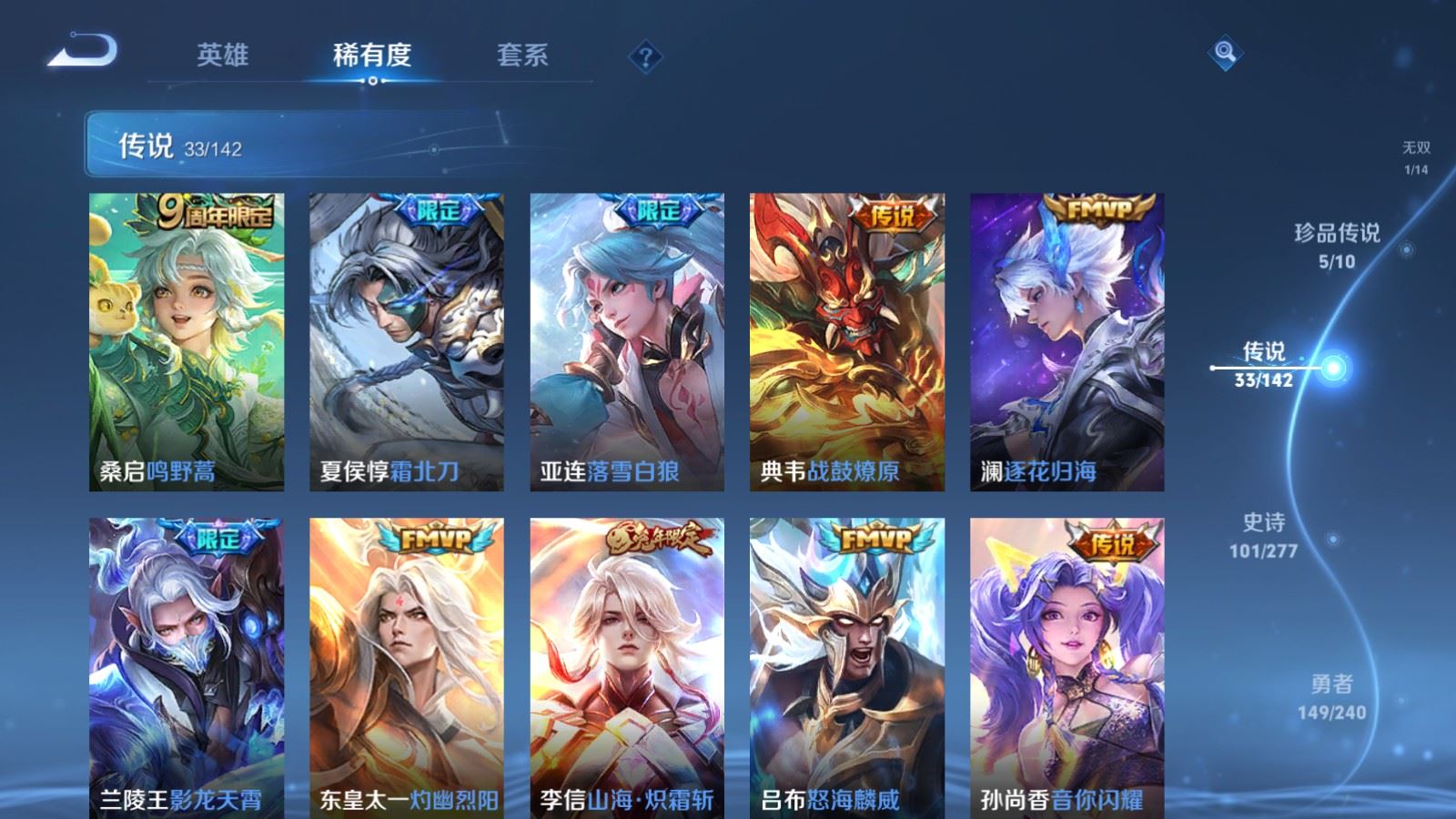 WZCMW4313377王者荣耀账号详情图8