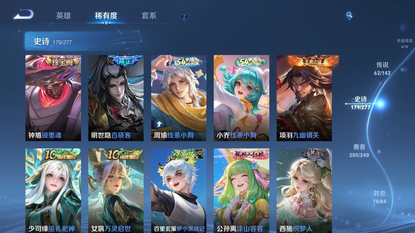 WZCMW4313372王者荣耀账号详情图15