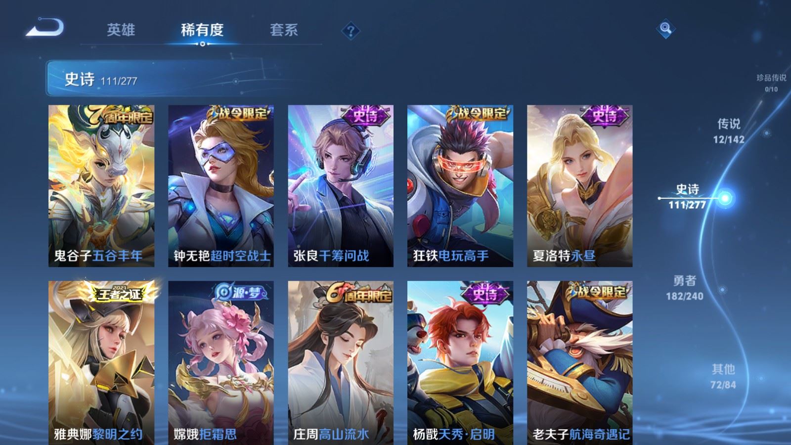 WZCMW4313054王者荣耀账号详情图12