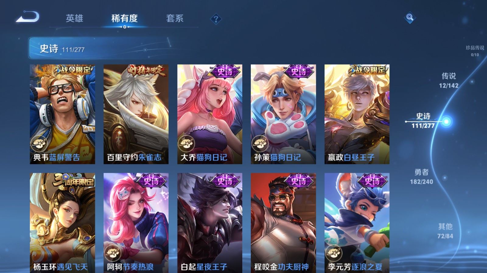 WZCMW4313054王者荣耀账号详情图15