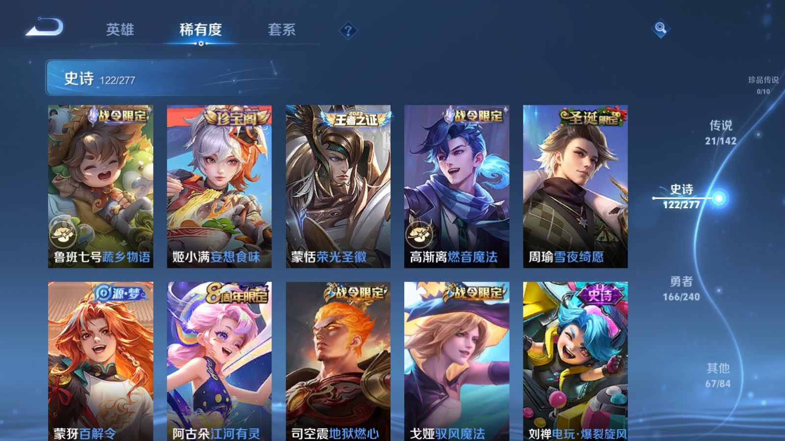 WZCMW4313084王者荣耀账号详情图12