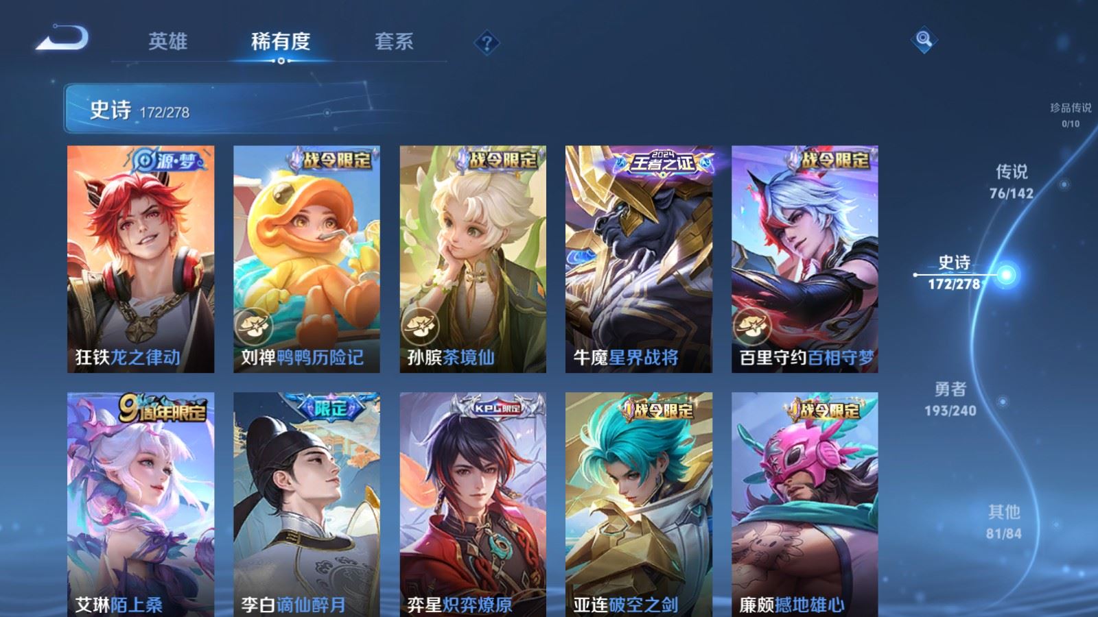 WZCMW4313707王者荣耀账号详情图15