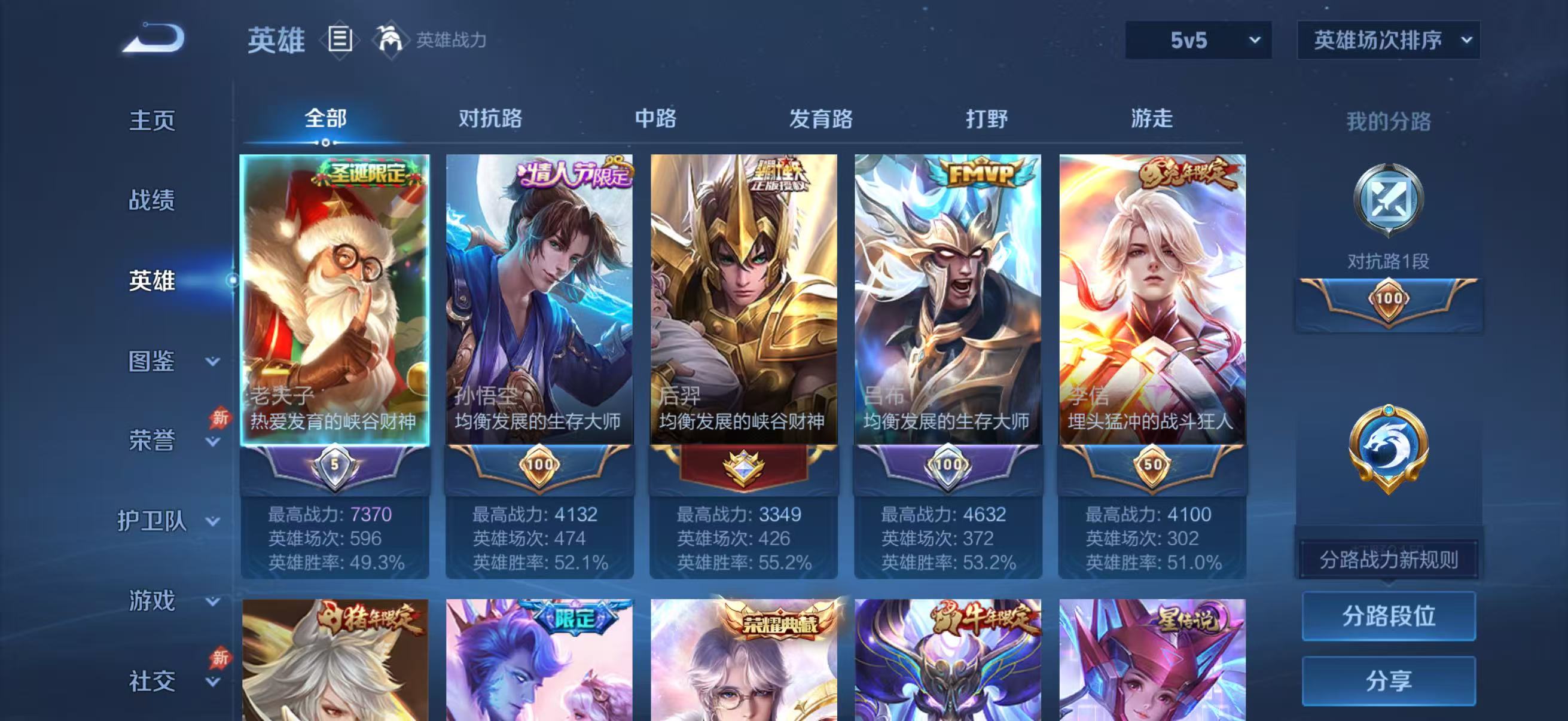 WZCMW4312807王者荣耀账号详情图4