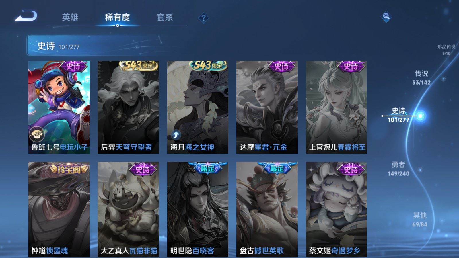 WZCMW4313377王者荣耀账号详情图22