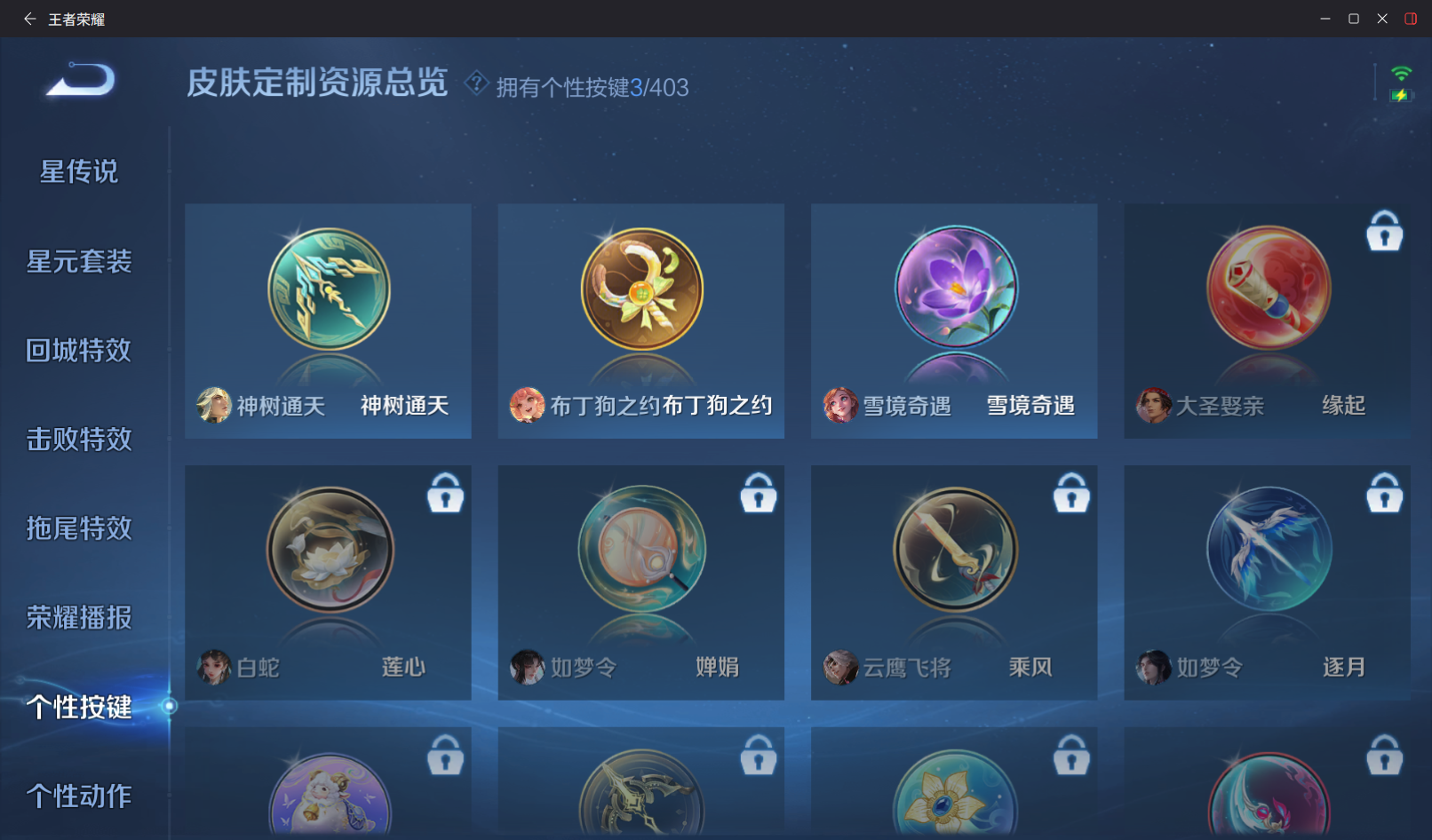 WZZM4306031王者荣耀账号详情图14 WZZM4306031王者荣耀账号详情图14