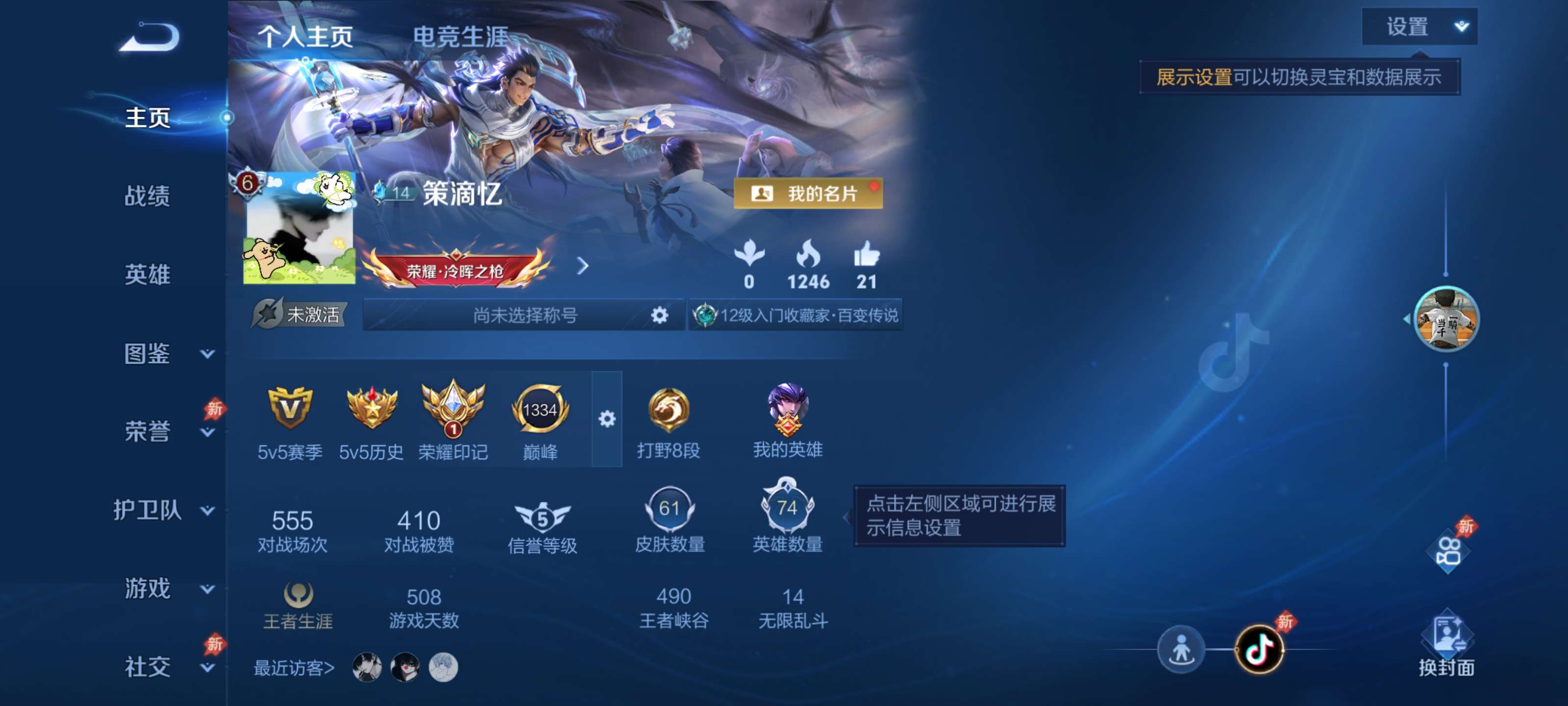 WZZM4294096王者荣耀账号详情图1