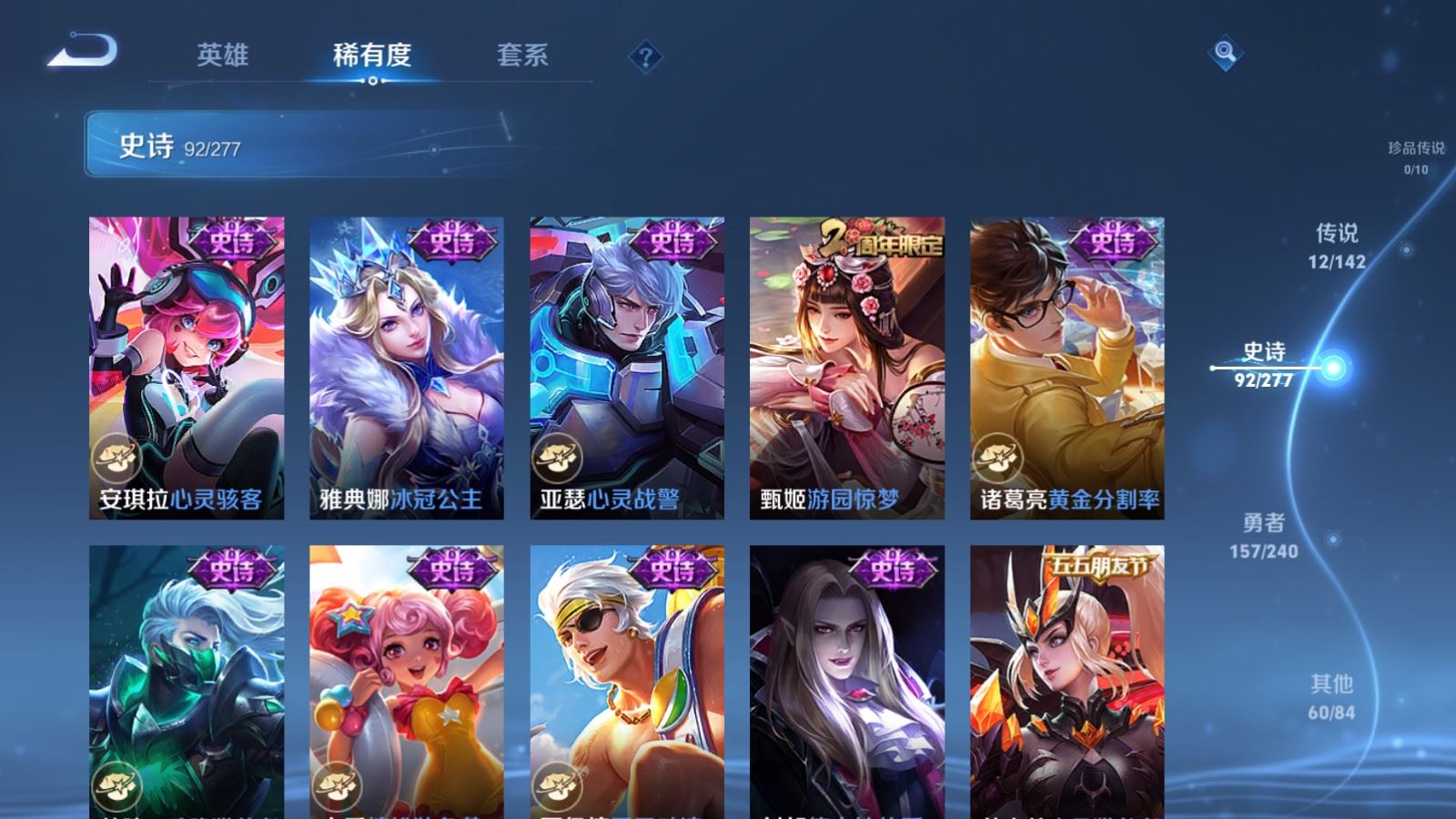 WZCMW4313514王者荣耀账号详情图15