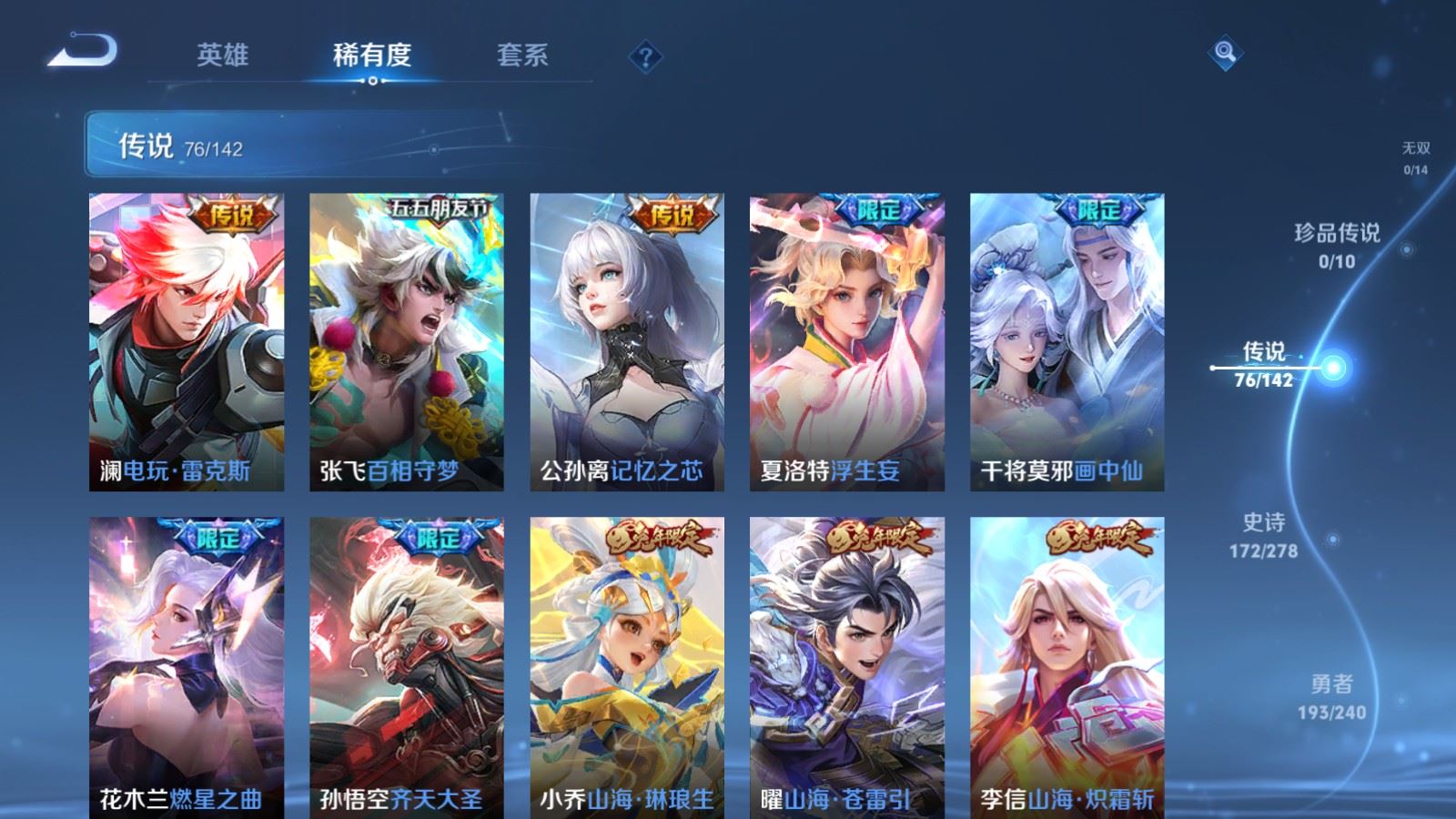 WZCMW4313707王者荣耀账号详情图9