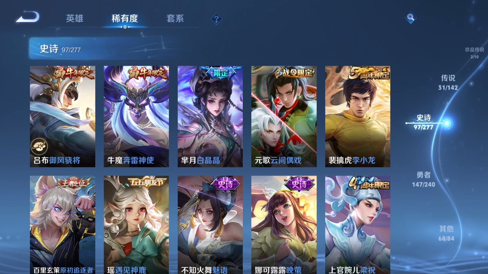 WZCMW4313307王者荣耀账号详情图13