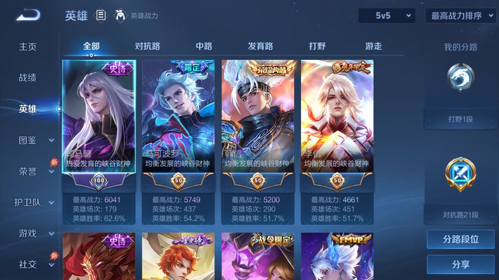 WZCMW4313206王者荣耀账号详情图2