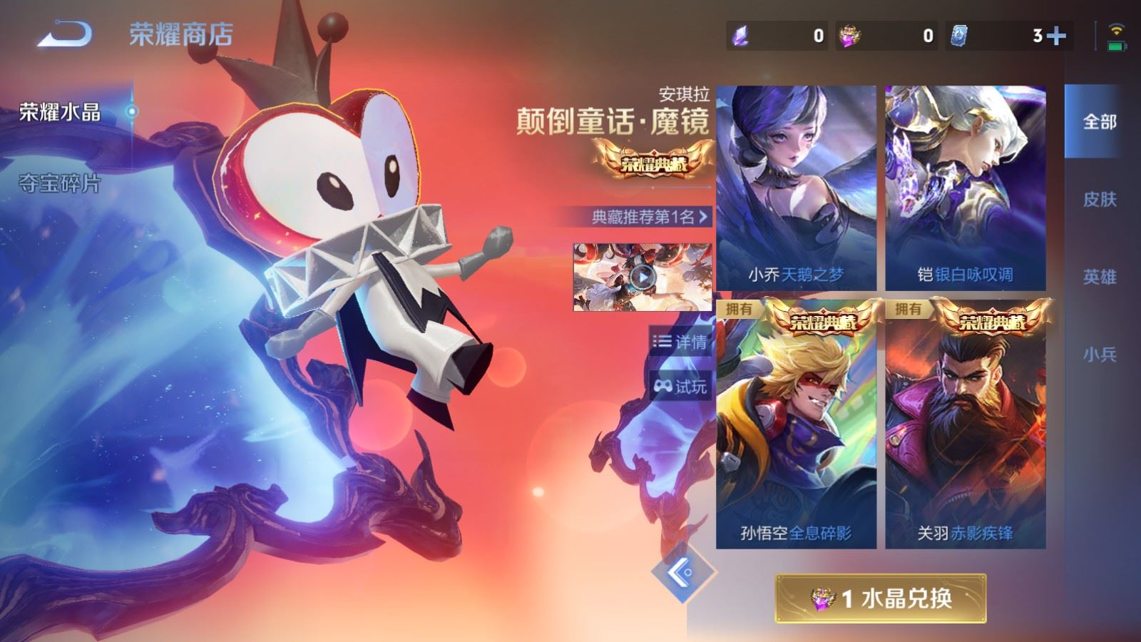 WZCMW4313387王者荣耀账号详情图26
