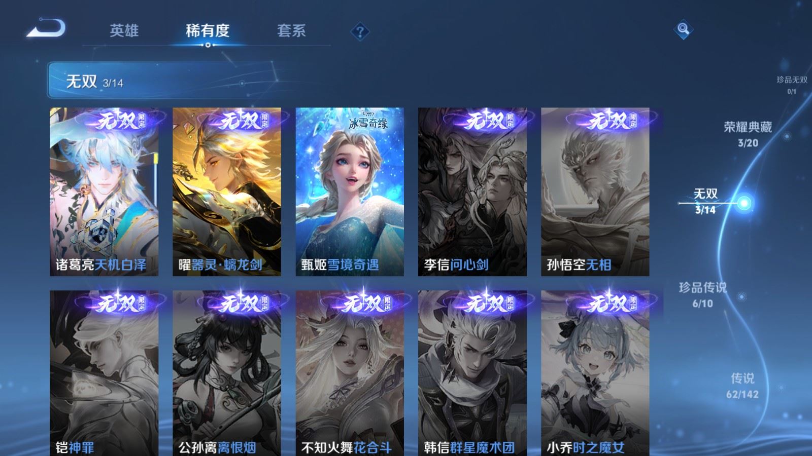 WZCMW4313372王者荣耀账号详情图6