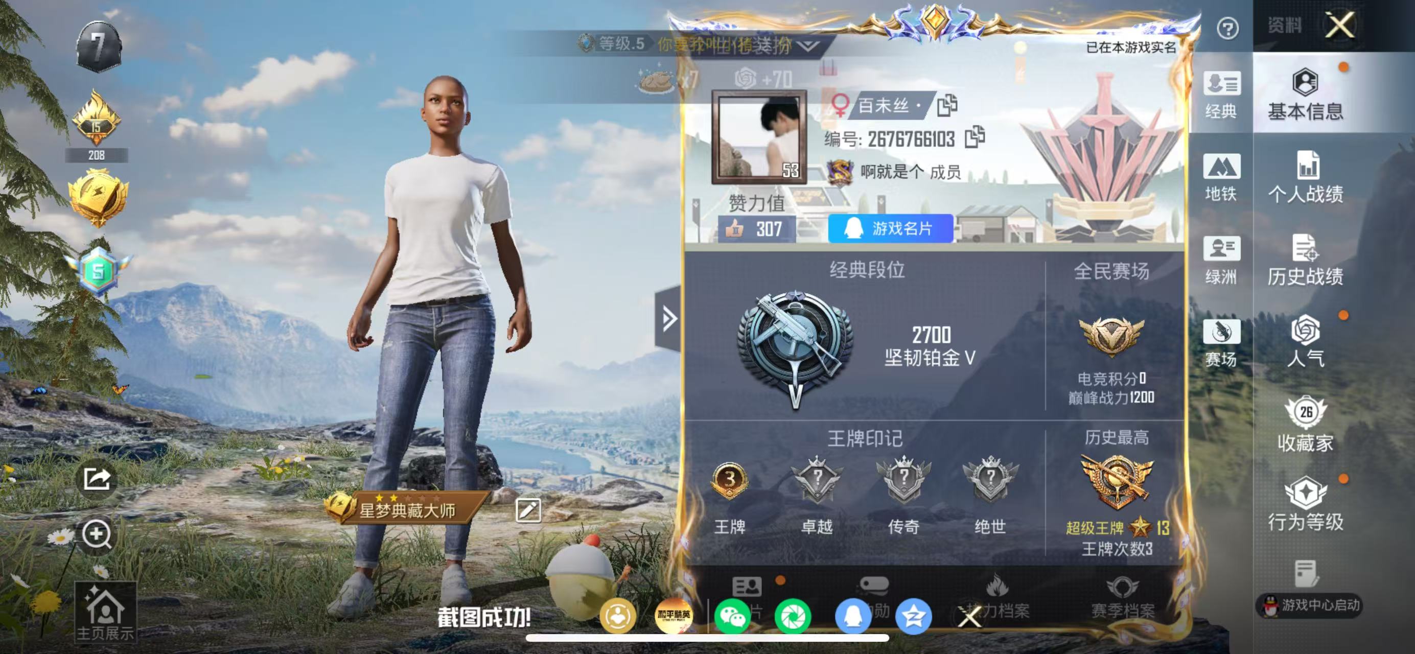 HPCMW4176834和平精英账号详情图2