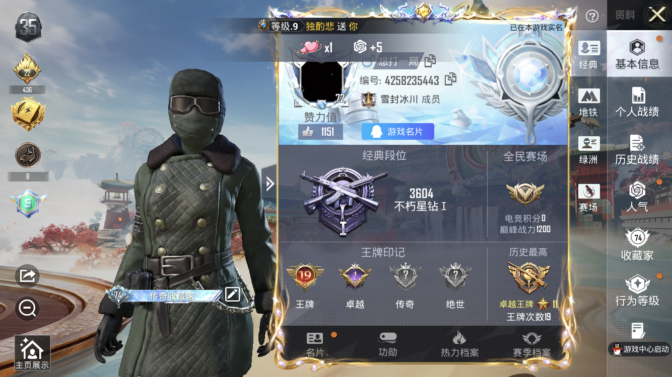 HPZM4178674和平精英账号详情图2