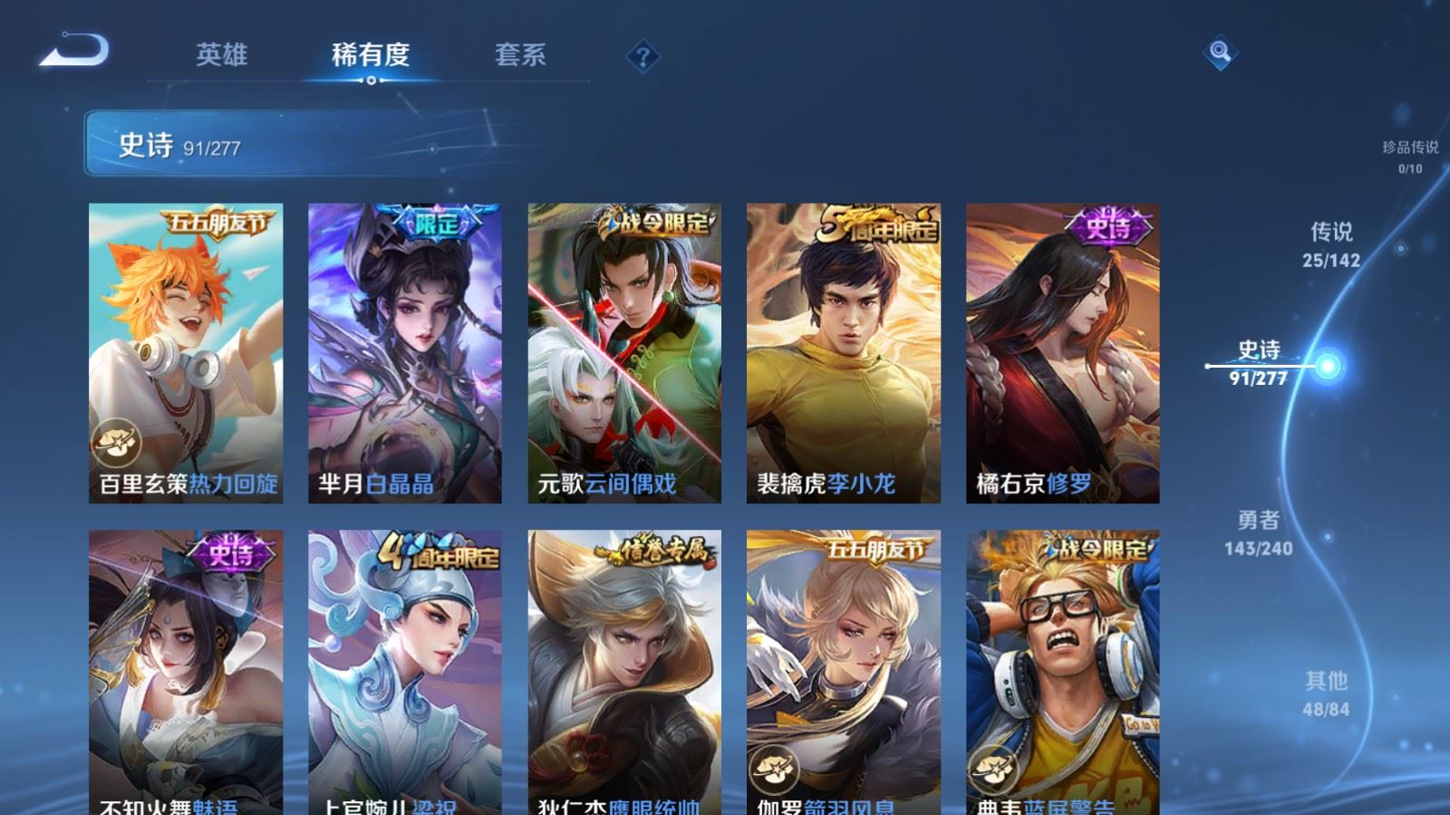 WZCMW4313382王者荣耀账号详情图13