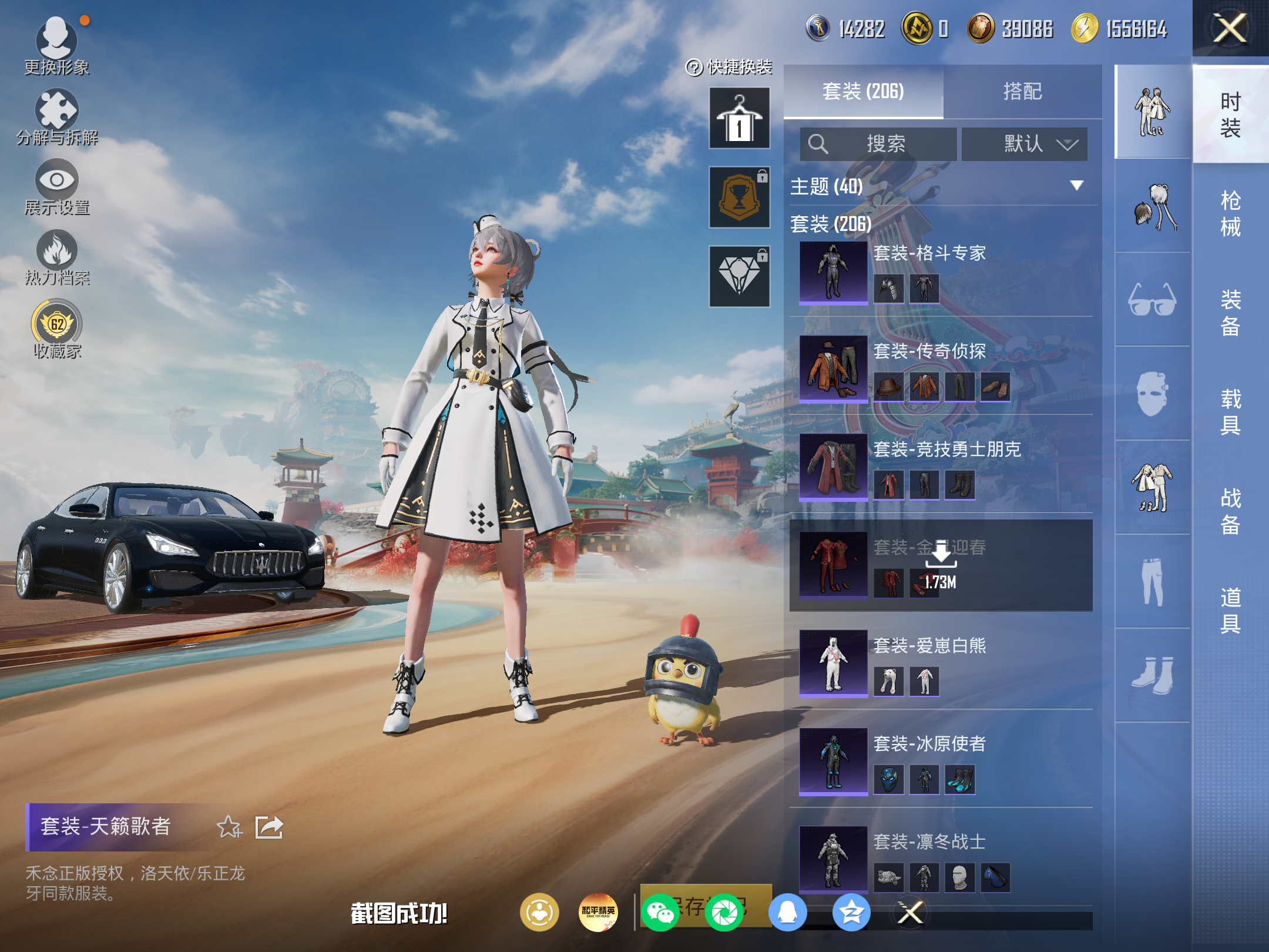 HPCMW4178124和平精英账号详情图16