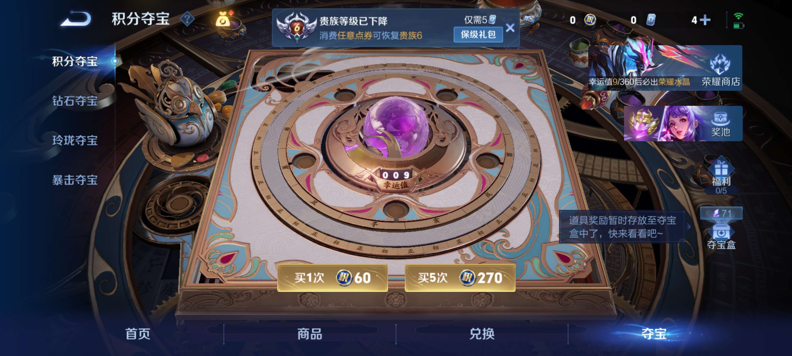 WZZM4294081王者荣耀账号详情图15