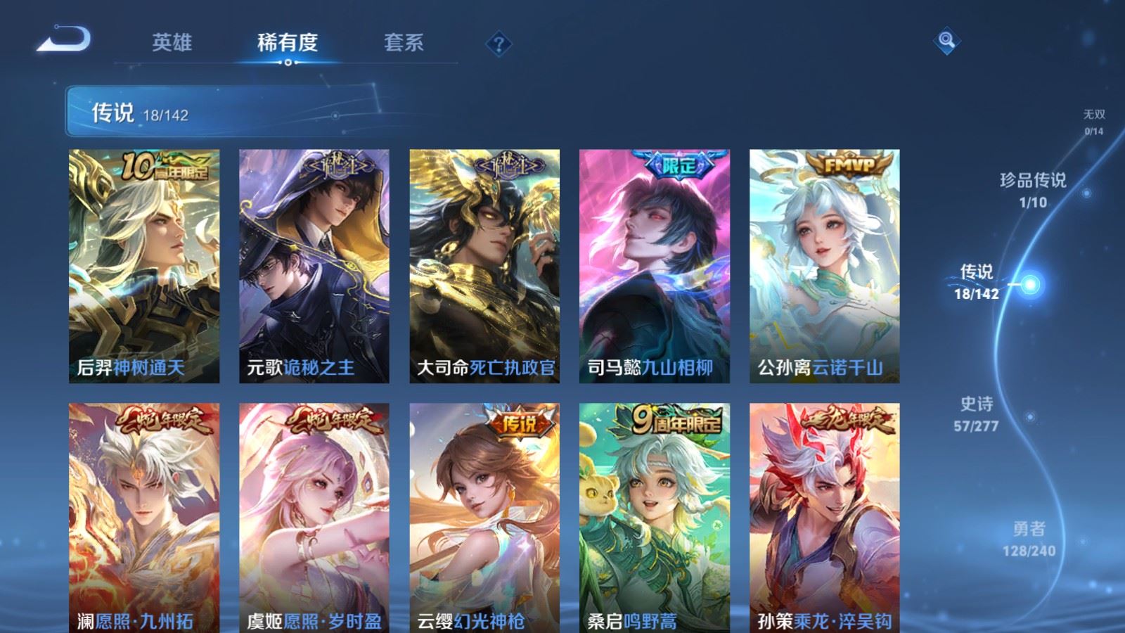 WZCMW4313330王者荣耀账号详情图6