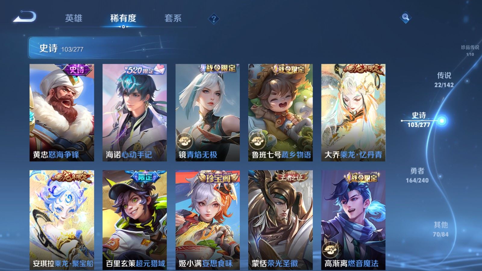 WZCMW4313064王者荣耀账号详情图12