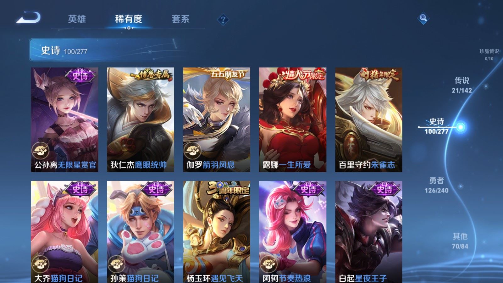 WZCMW4313513王者荣耀账号详情图14