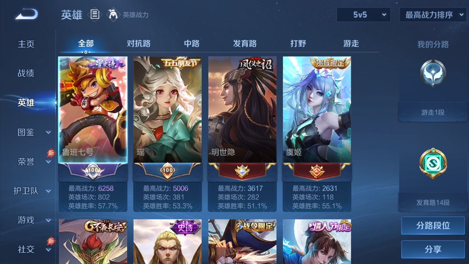 WZCMW4313400王者荣耀账号详情图2