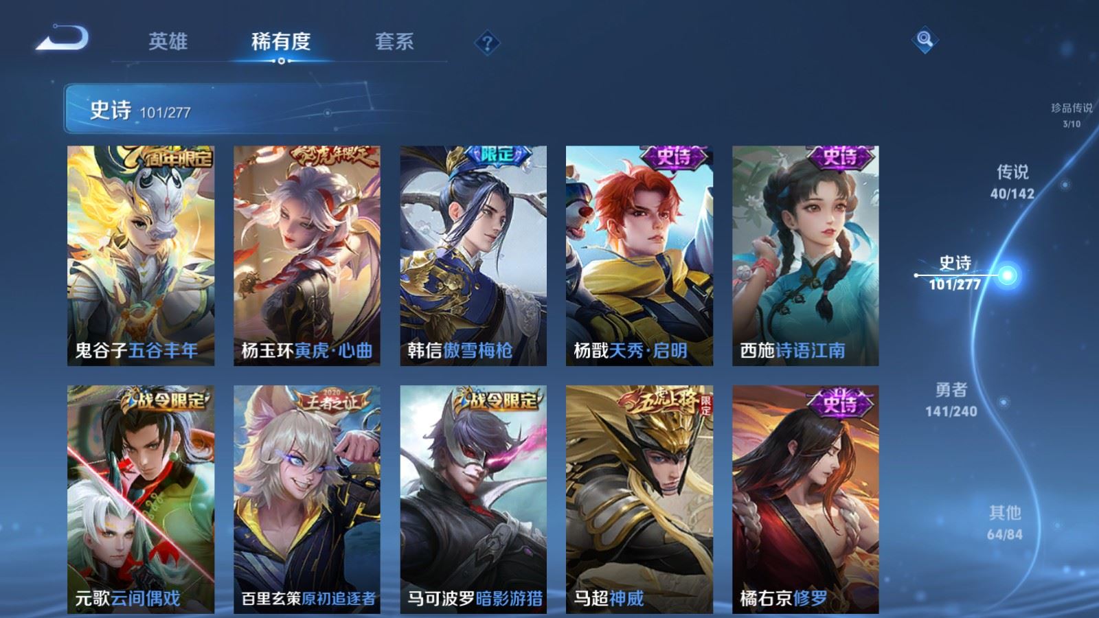 WZCMW4313387王者荣耀账号详情图14
