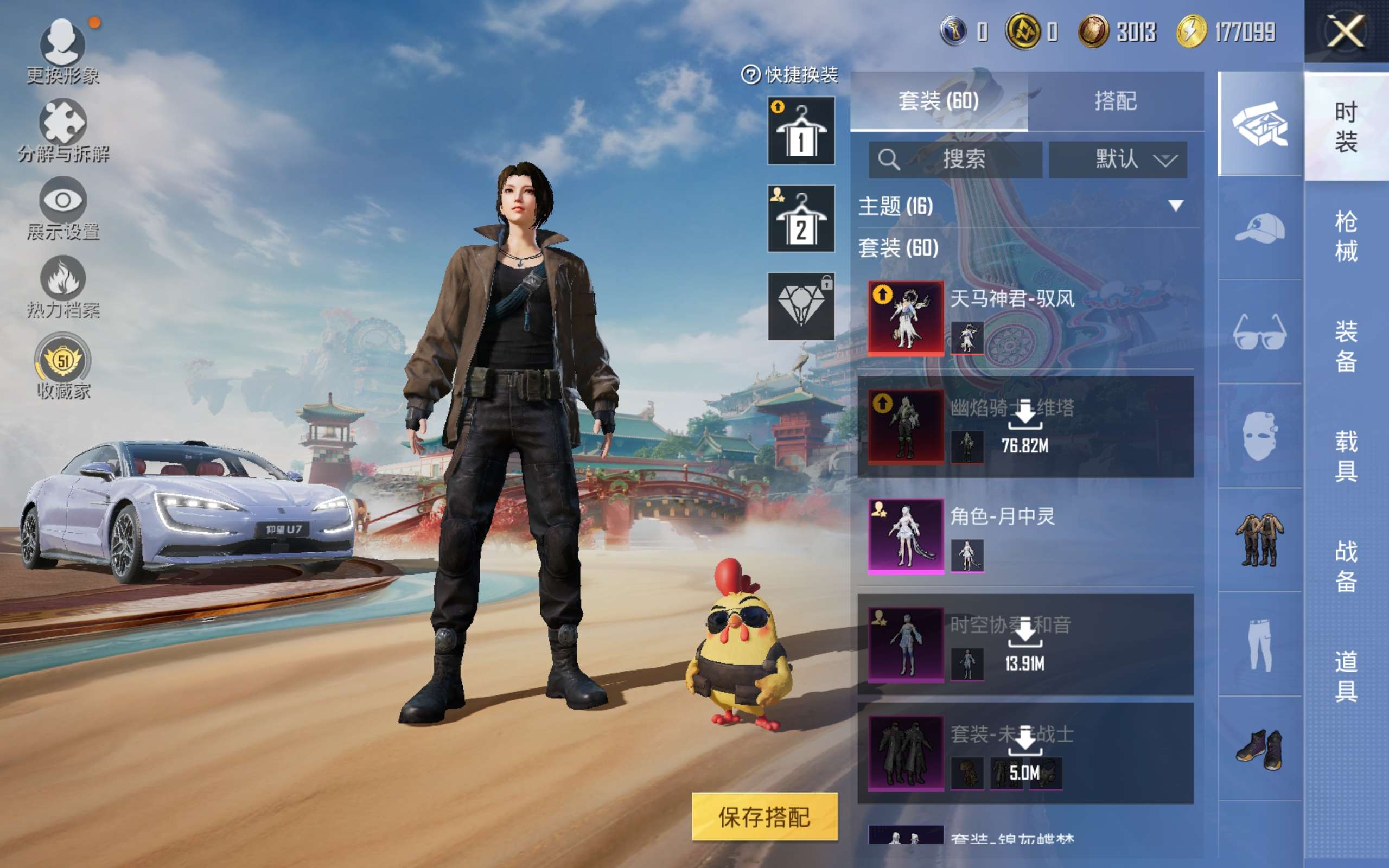 HPCMW4178194和平精英账号详情图4